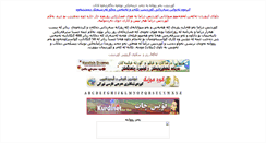 Desktop Screenshot of kurdin.net
