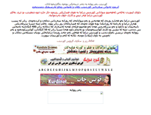 Tablet Screenshot of kurdin.net